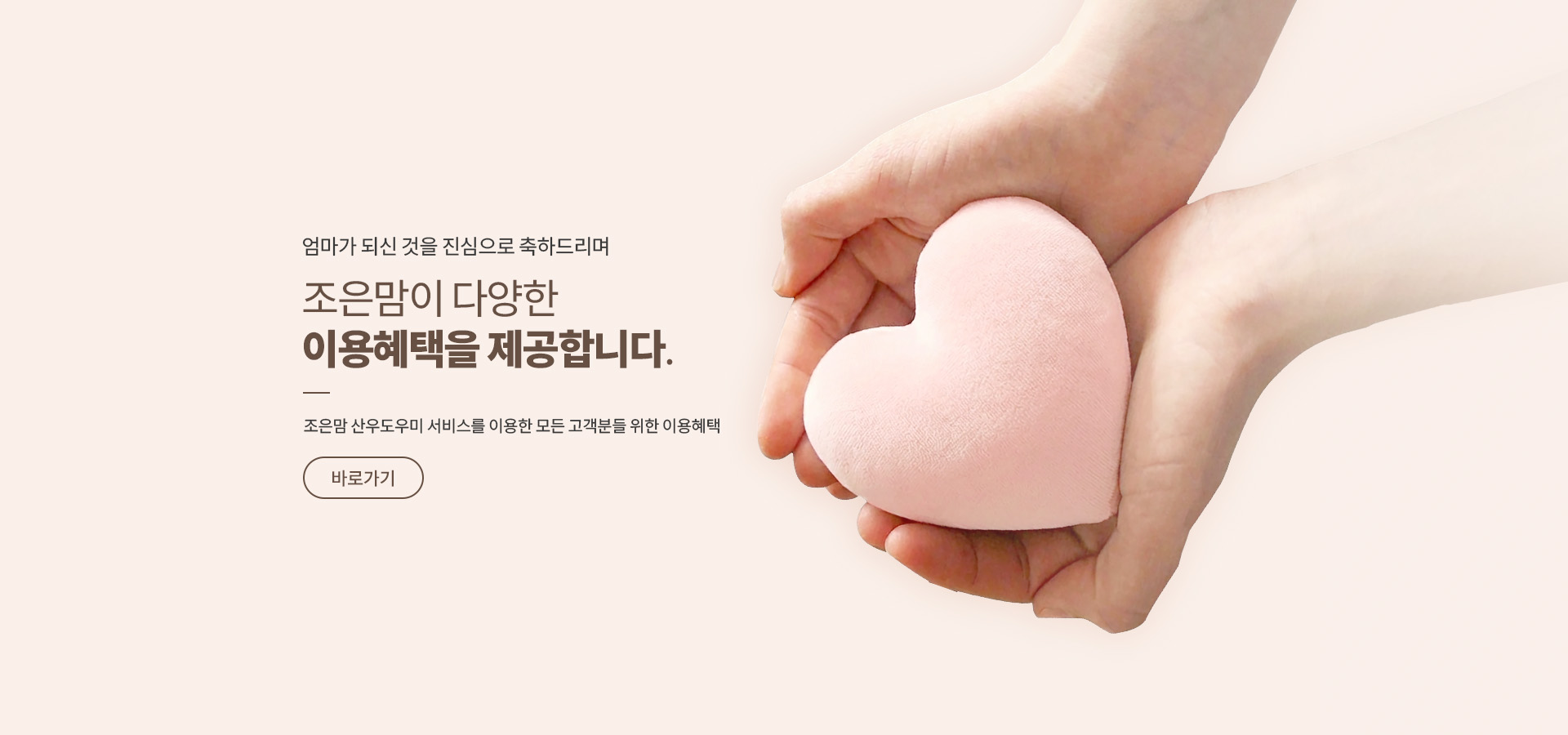 이용혜택