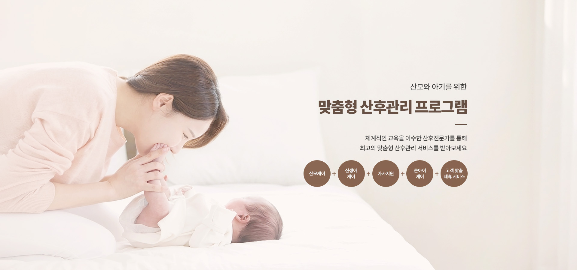 산후관리