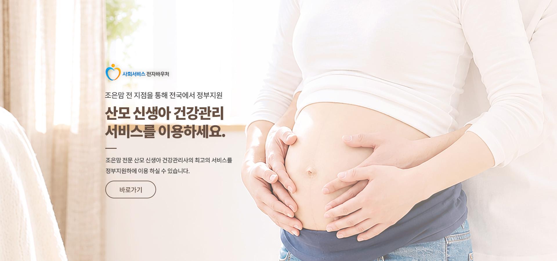 정부바우처서비스