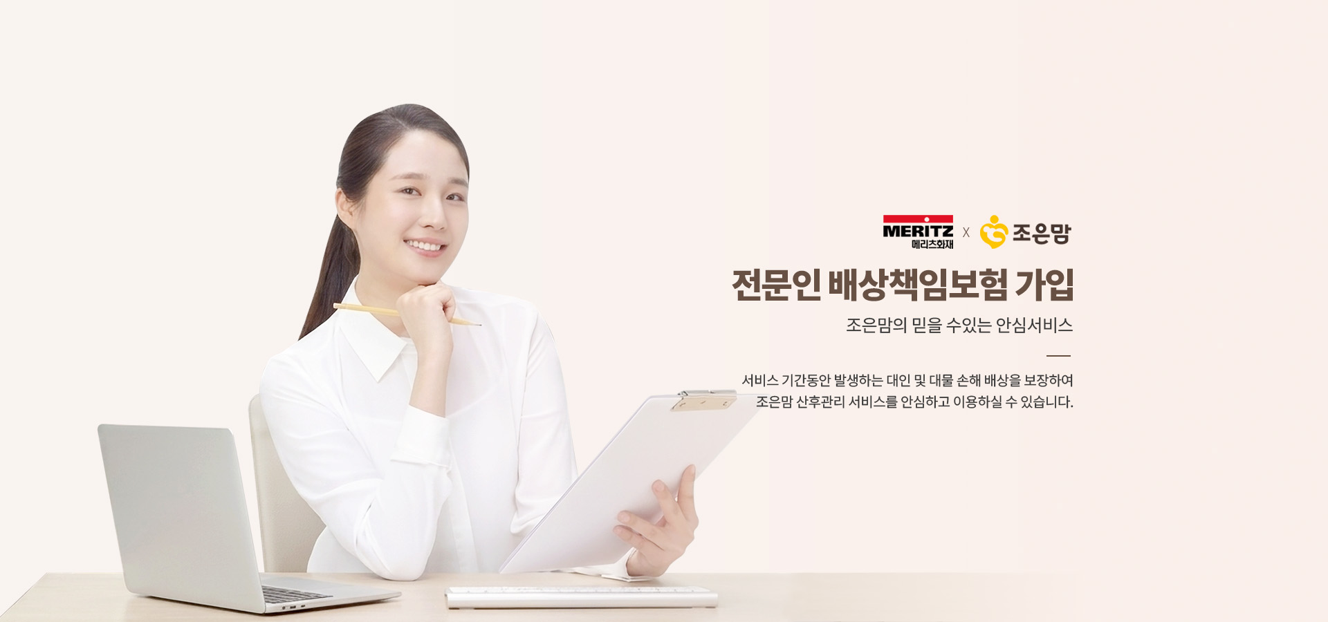 배상책임