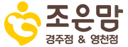 조은맘산후도우미경주영천점
